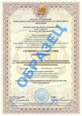 Сертификат соответствия ГОСТ РВ 0015-002 Томилино Сертификат ГОСТ РВ 0015-002